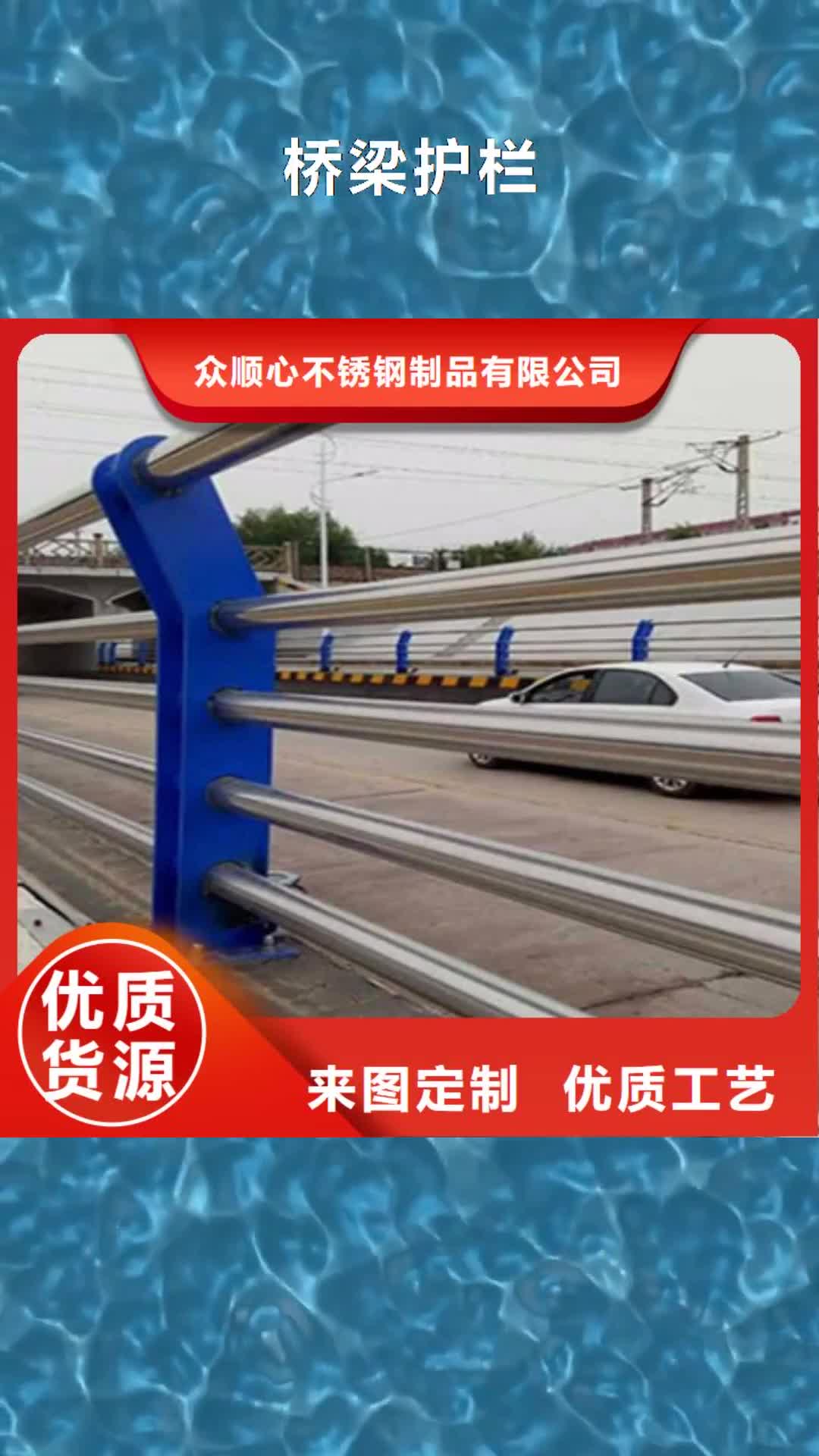【邢台 桥梁护栏-桥梁栏杆匠心打造】