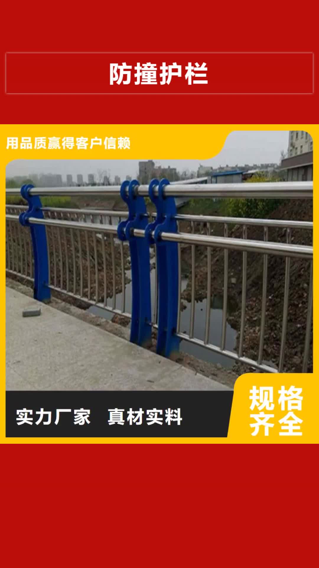 【牡丹江 防撞护栏_桥梁护栏信誉有保证】