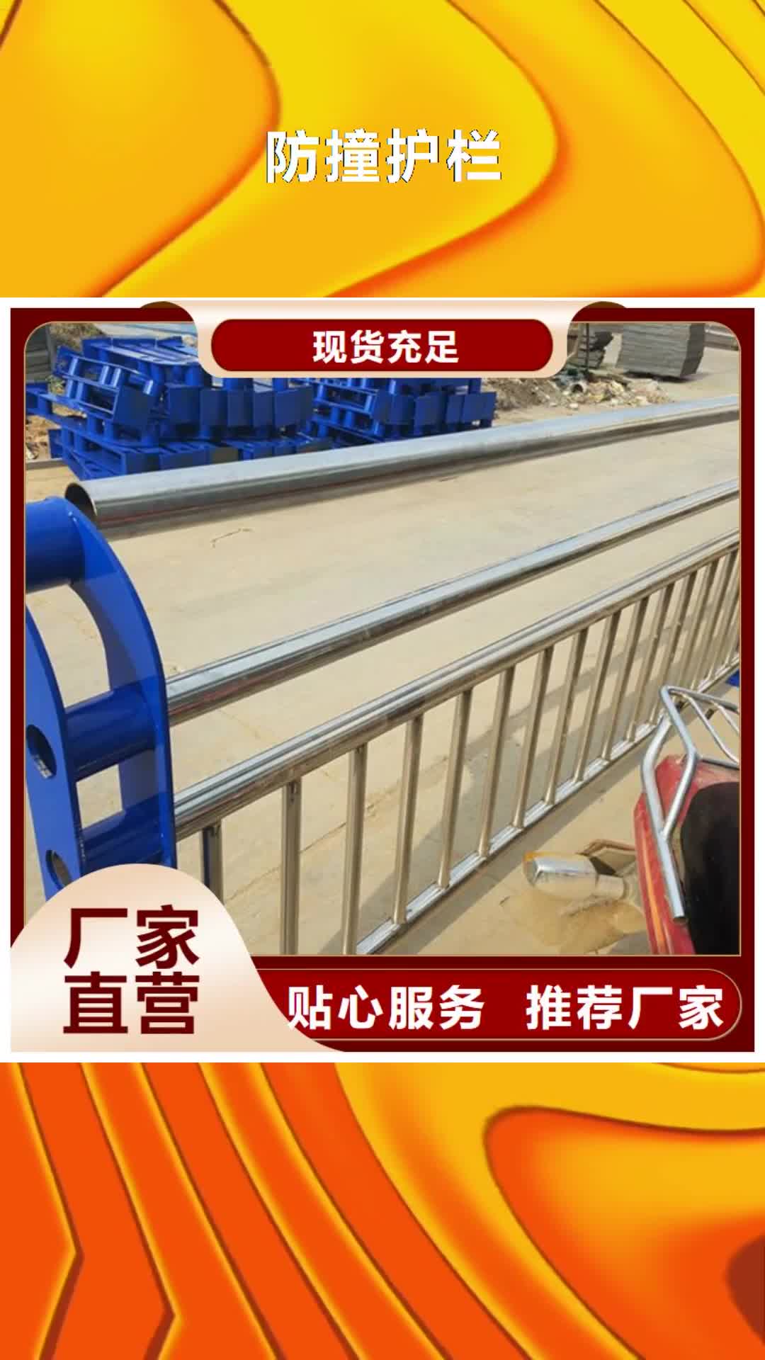 自贡【防撞护栏】,道路护栏买的是放心