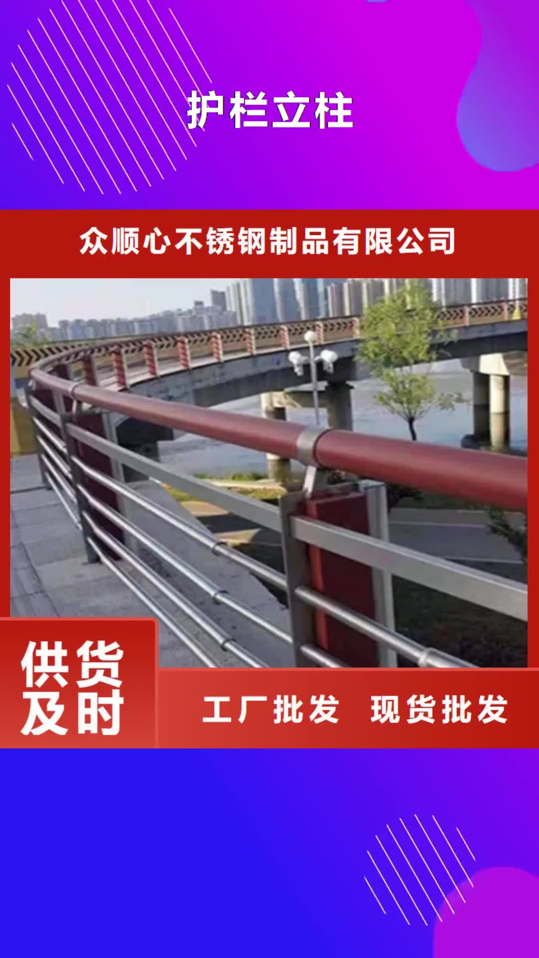 韶关【护栏立柱】,桥梁护栏低价货源