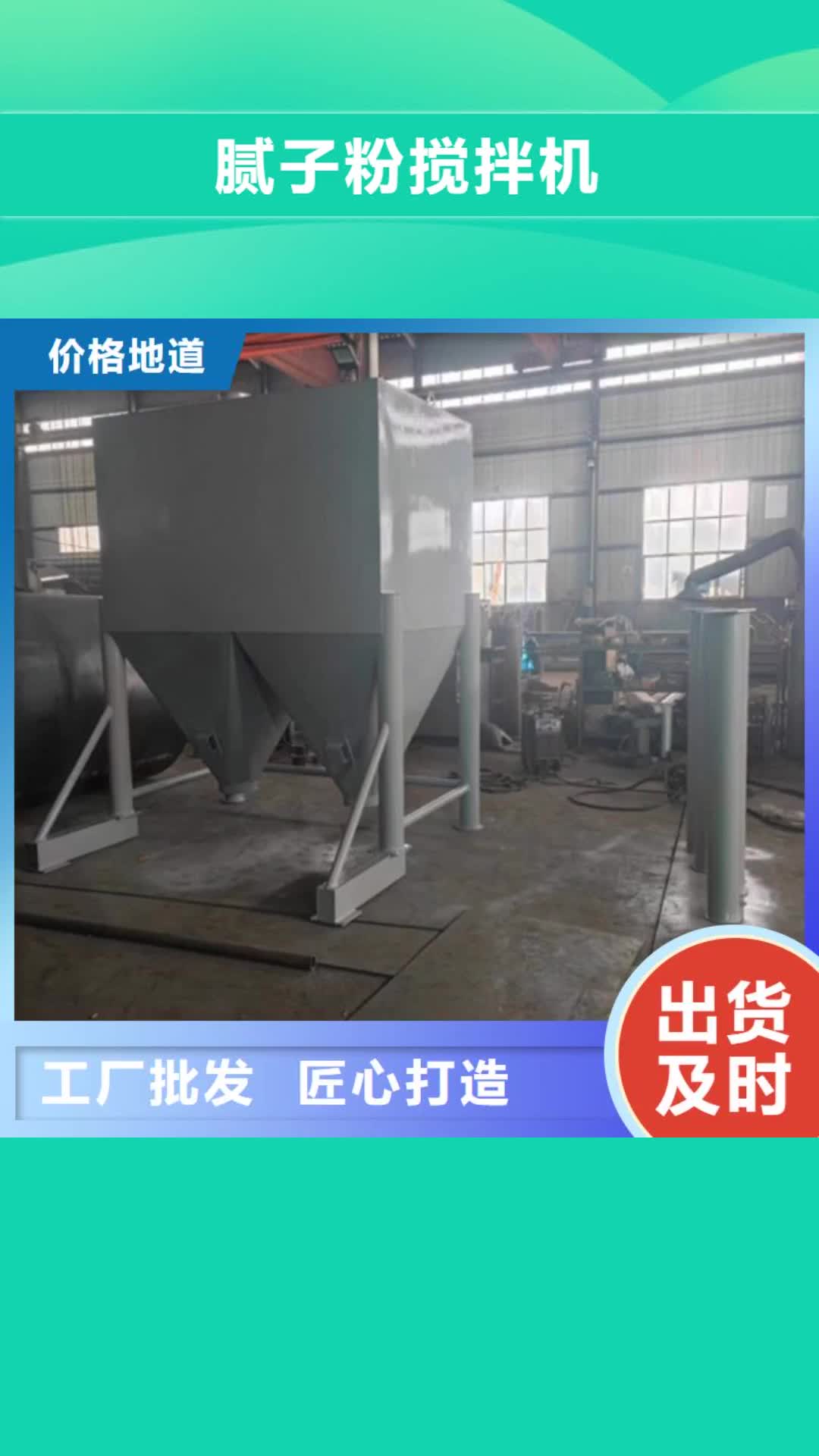【九江 腻子粉搅拌机 干粉砂浆生产线丰富的行业经验】