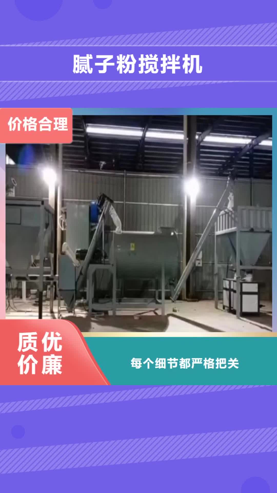 兴安【腻子粉搅拌机】干粉砂浆生产线一个起售
