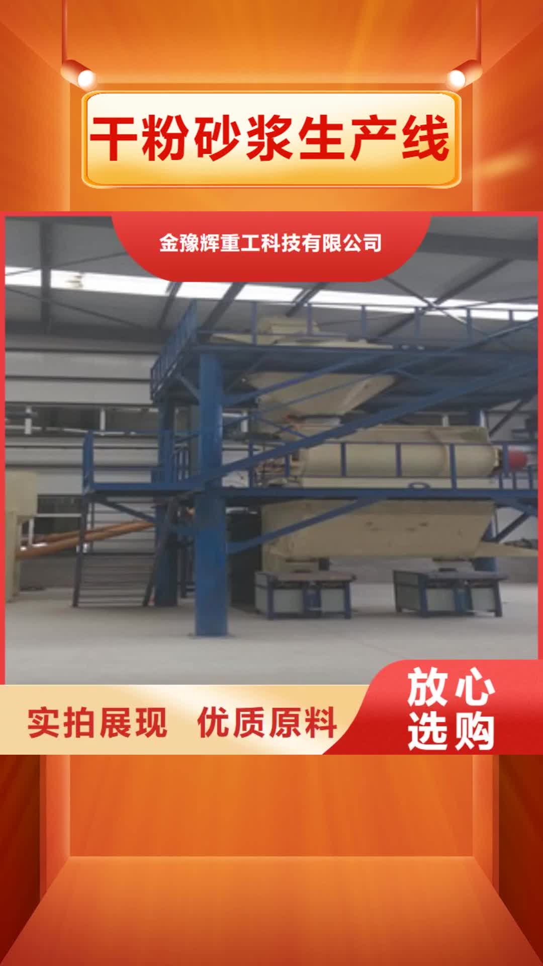 新乡 干粉砂浆生产线 【瓷砖胶搅拌机】种类丰富