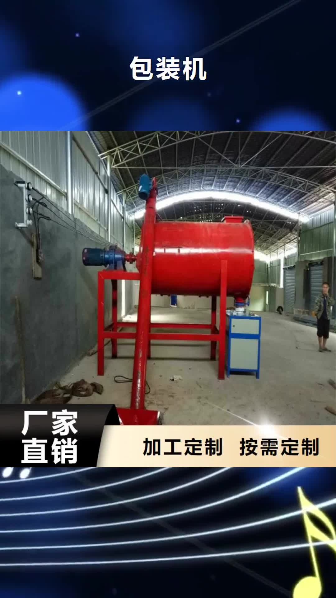 【安顺 包装机分散机我们更专业】