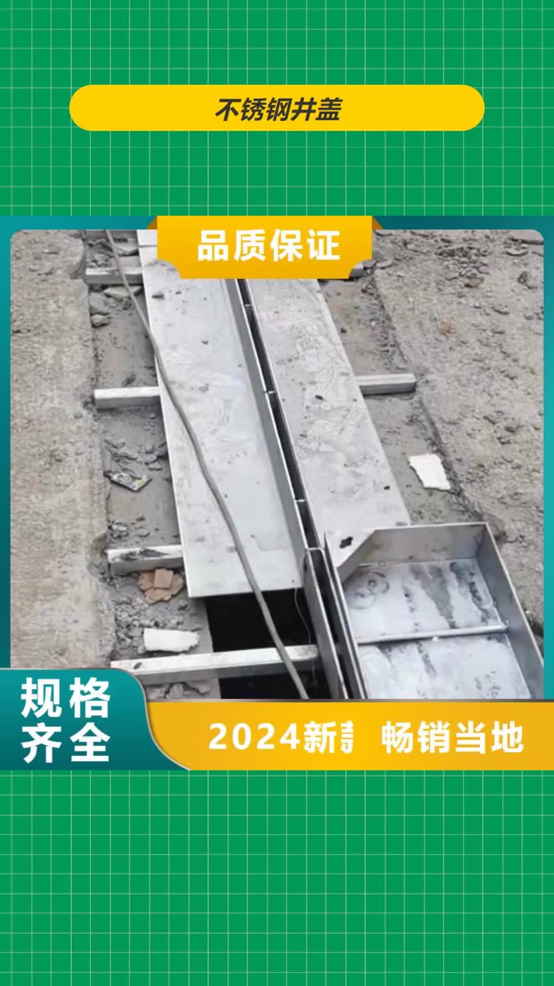 菏泽 不锈钢井盖_【不锈钢隐形井盖】实体厂家