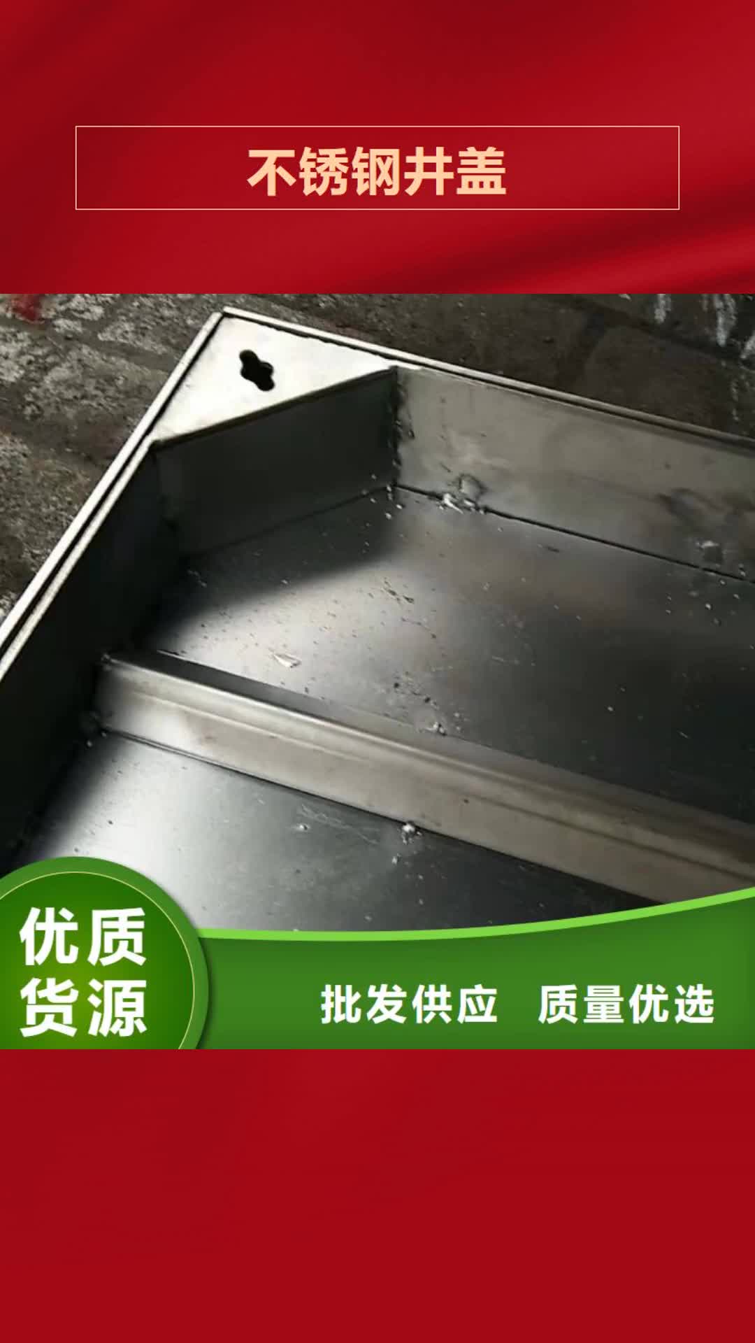 【锦州 不锈钢井盖不锈钢市政井盖现货快速采购】
