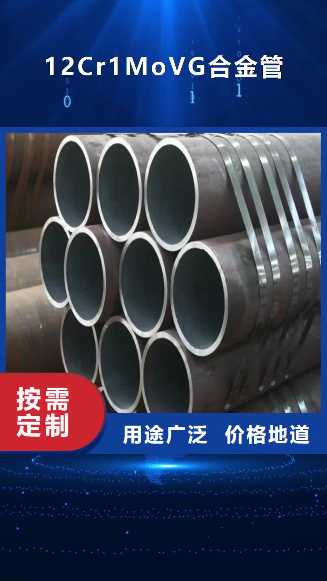 德宏 12Cr1MoVG合金管 【合金管厂家】一对一为您服务