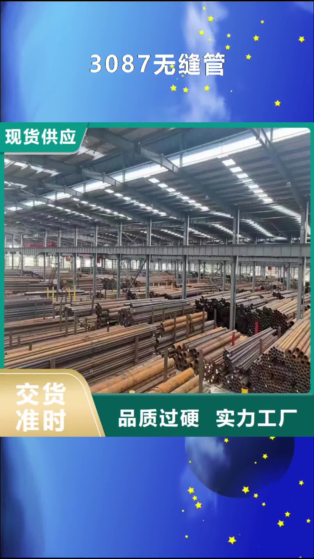 【上饶 3087无缝管T91合金管0中间商差价】