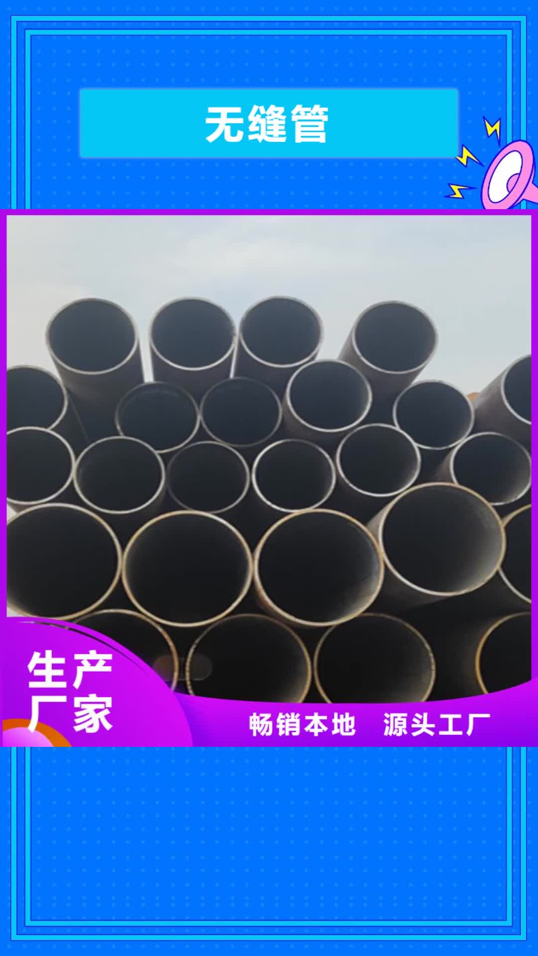 温州 无缝管_【T91 宝钢合金管】厂家直销省心省钱