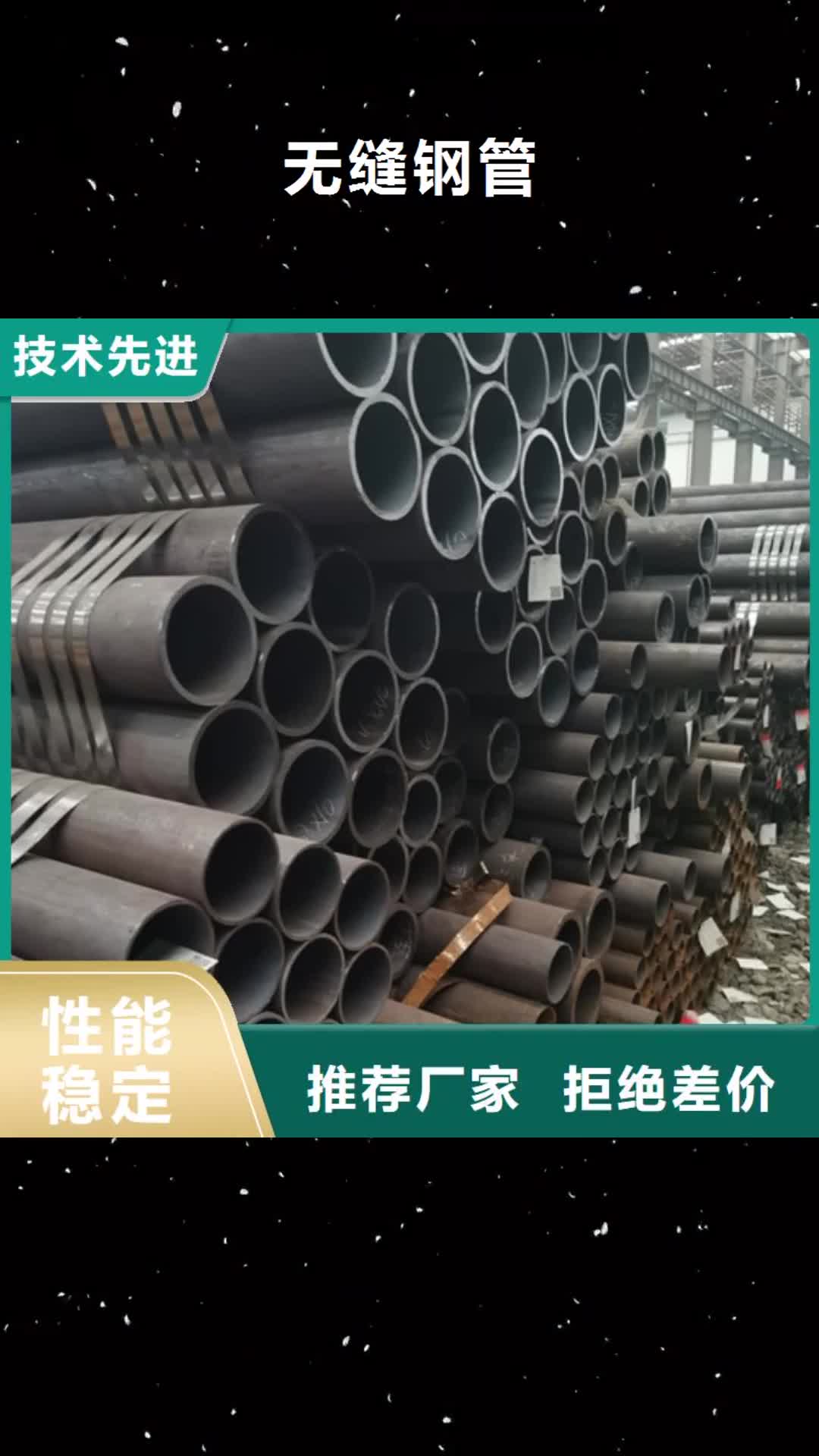 郴州 无缝钢管厂家工艺先进