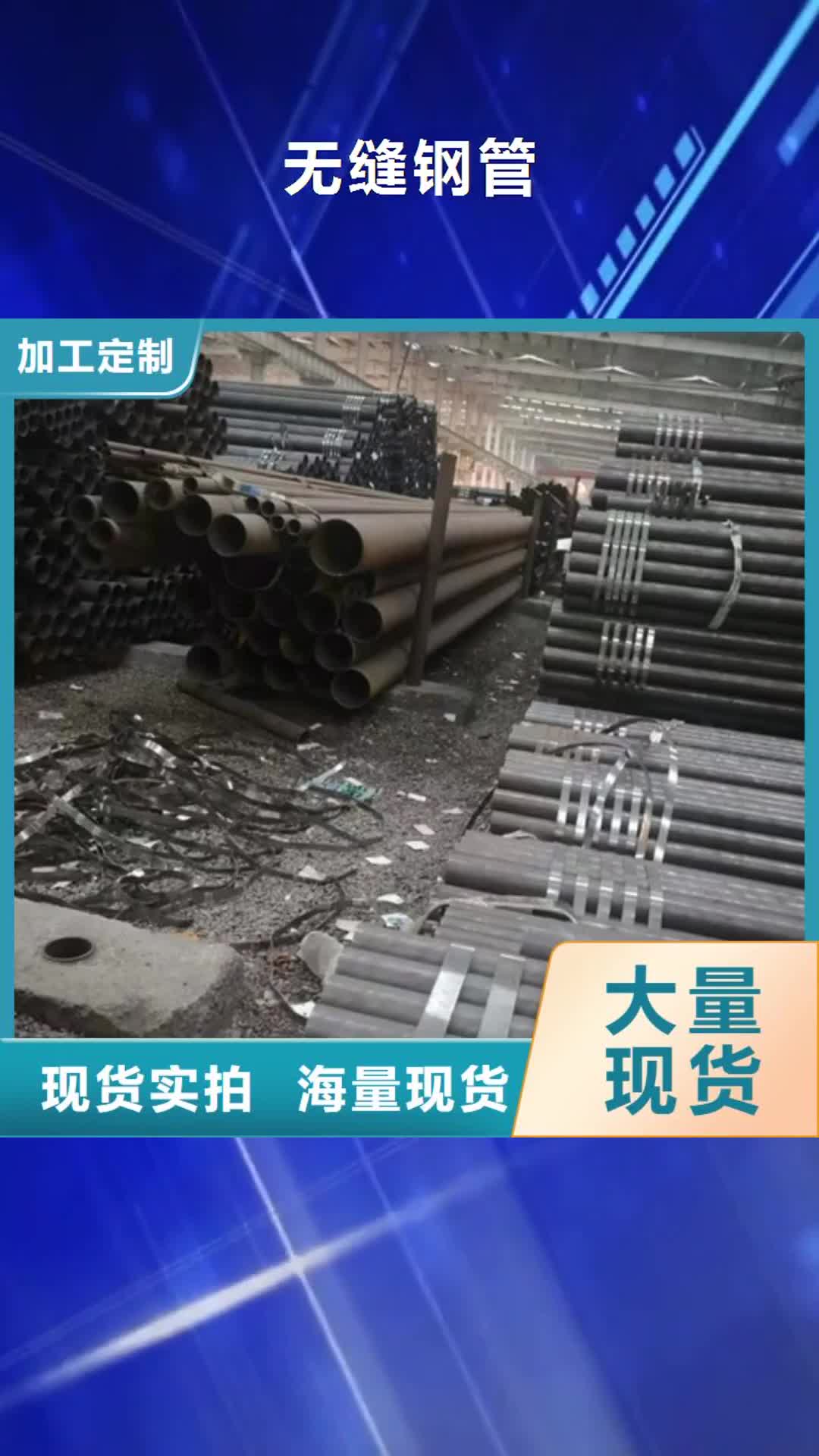 淮北【无缝钢管】_12cr1movg合金管诚信商家