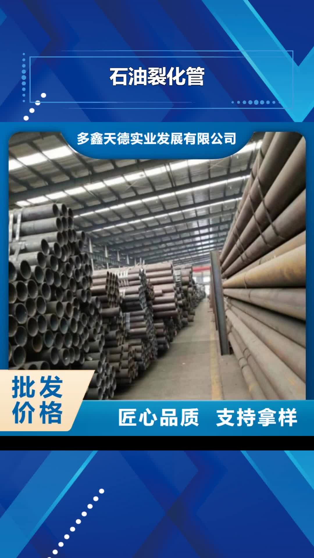 许昌【石油裂化管】 无缝方管工厂直销