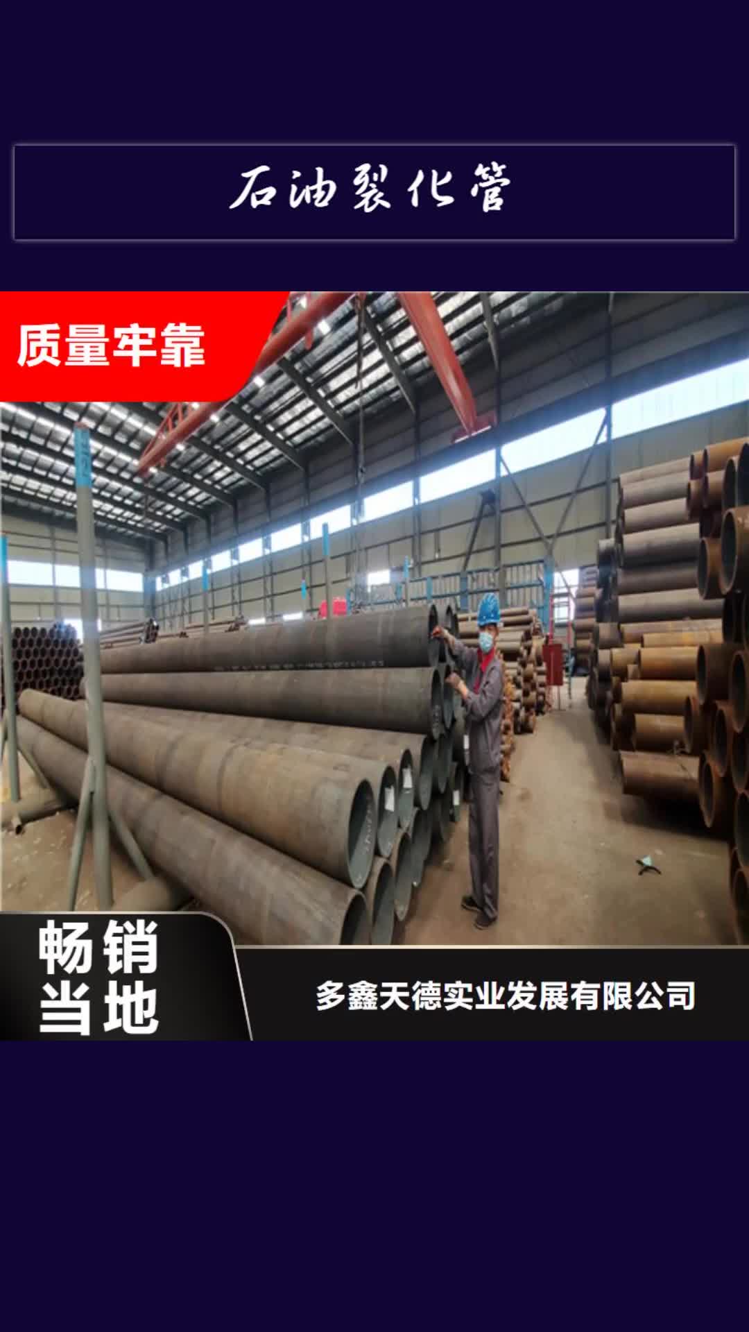 呼和浩特【石油裂化管】_Q355D无缝钢管多年行业积累