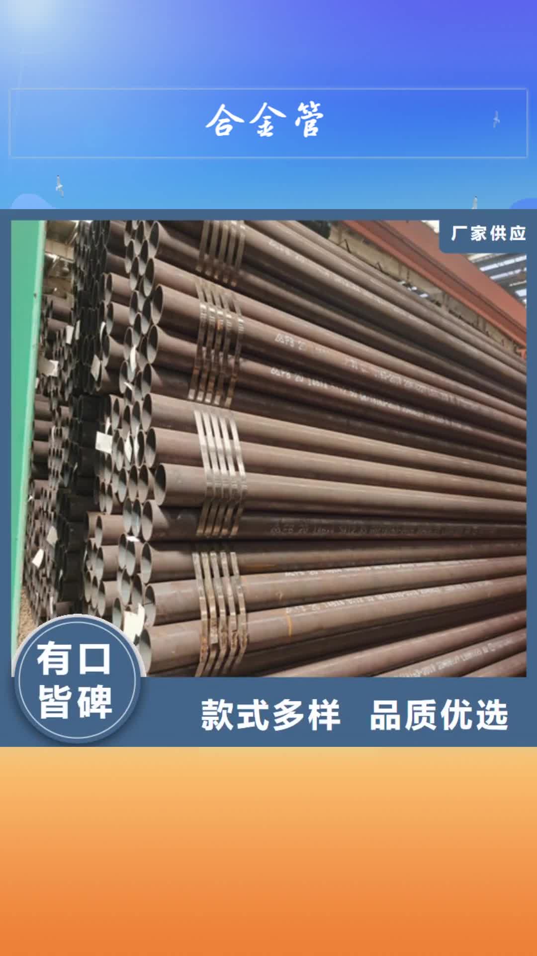 【内蒙古 合金管-Q355B无缝钢管严选材质】