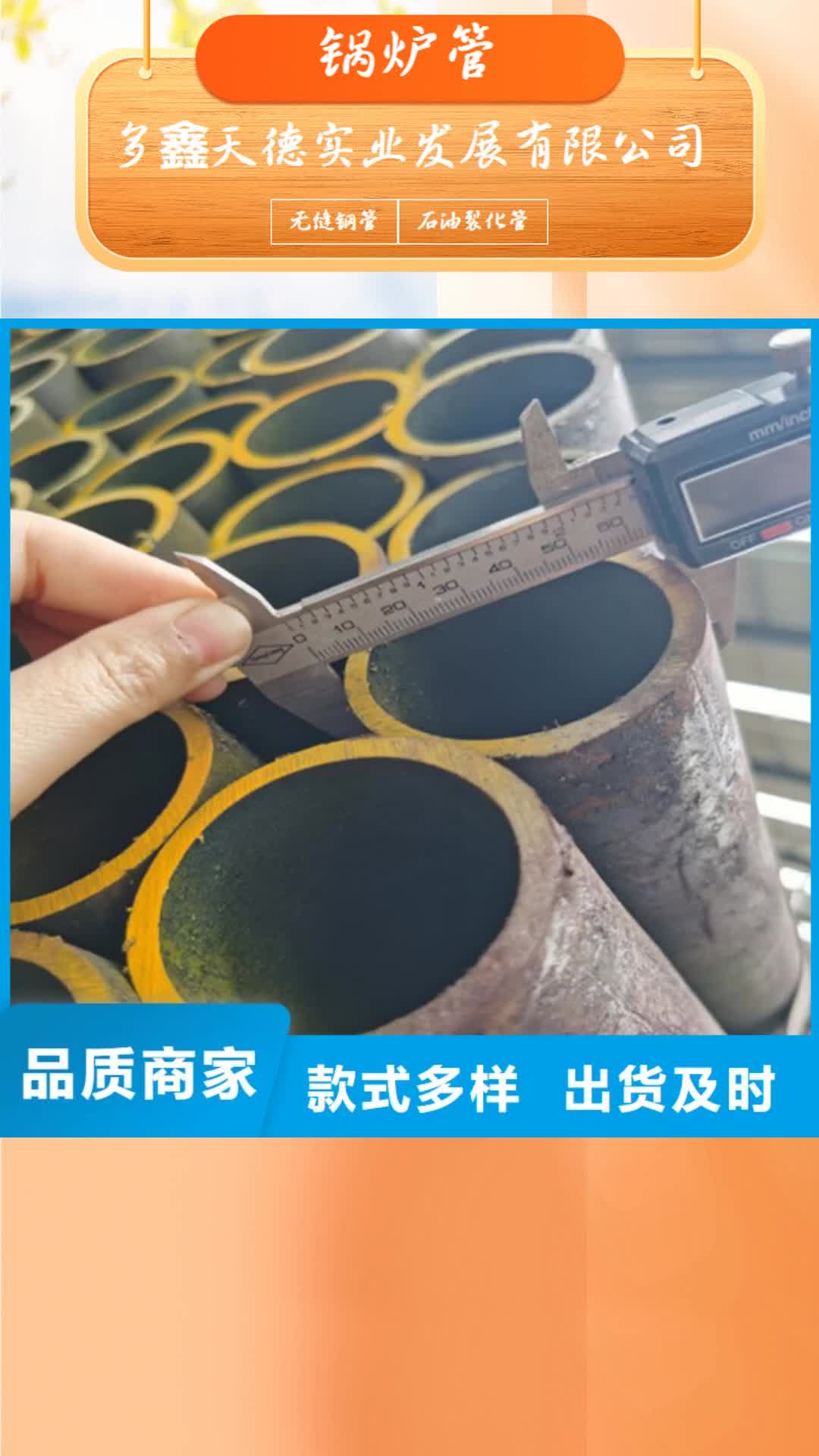 庆阳【锅炉管】高压锅炉管每一处都是匠心制作