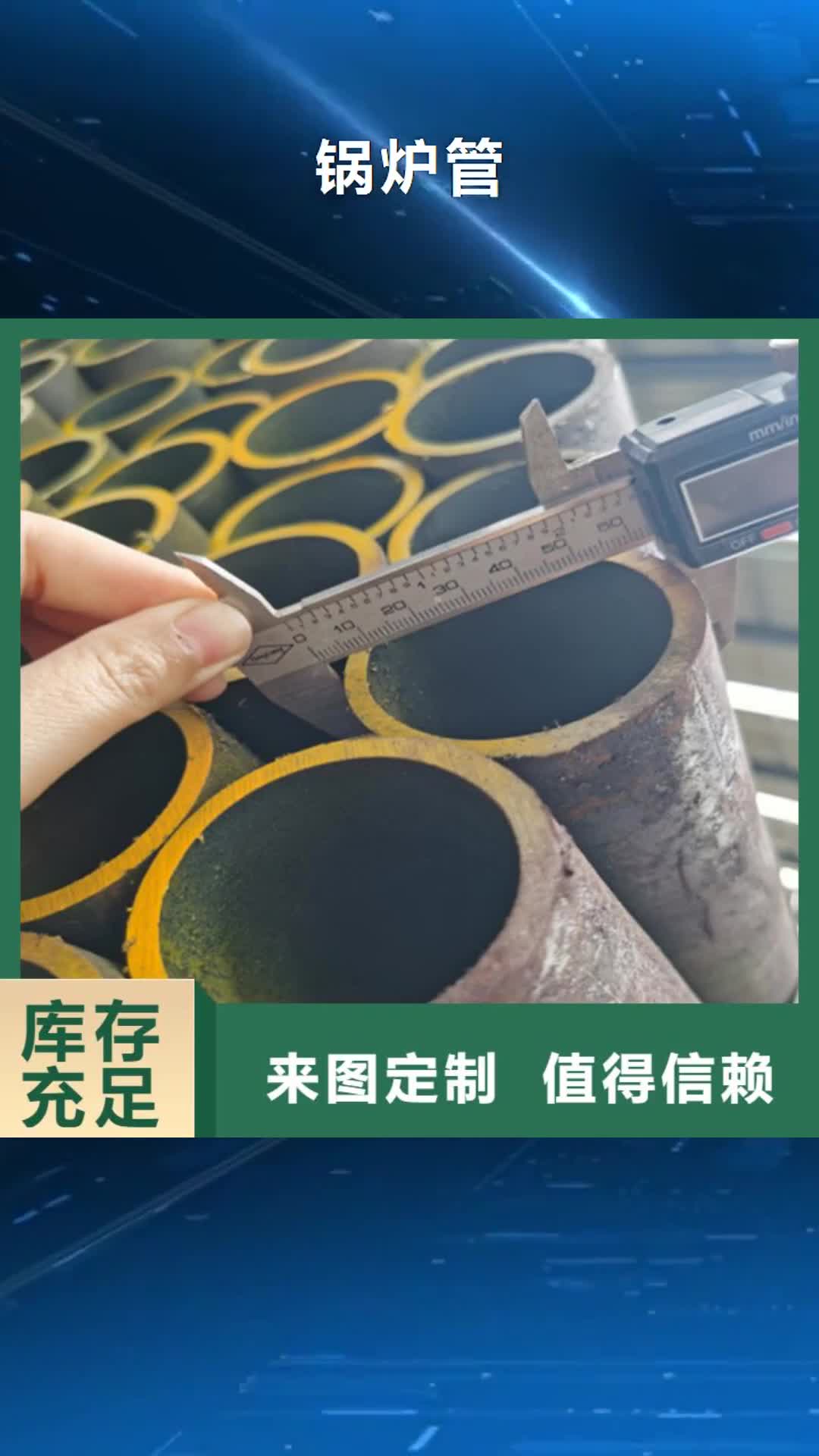 西双版纳【锅炉管】 Q355D无缝钢管精挑细选好货