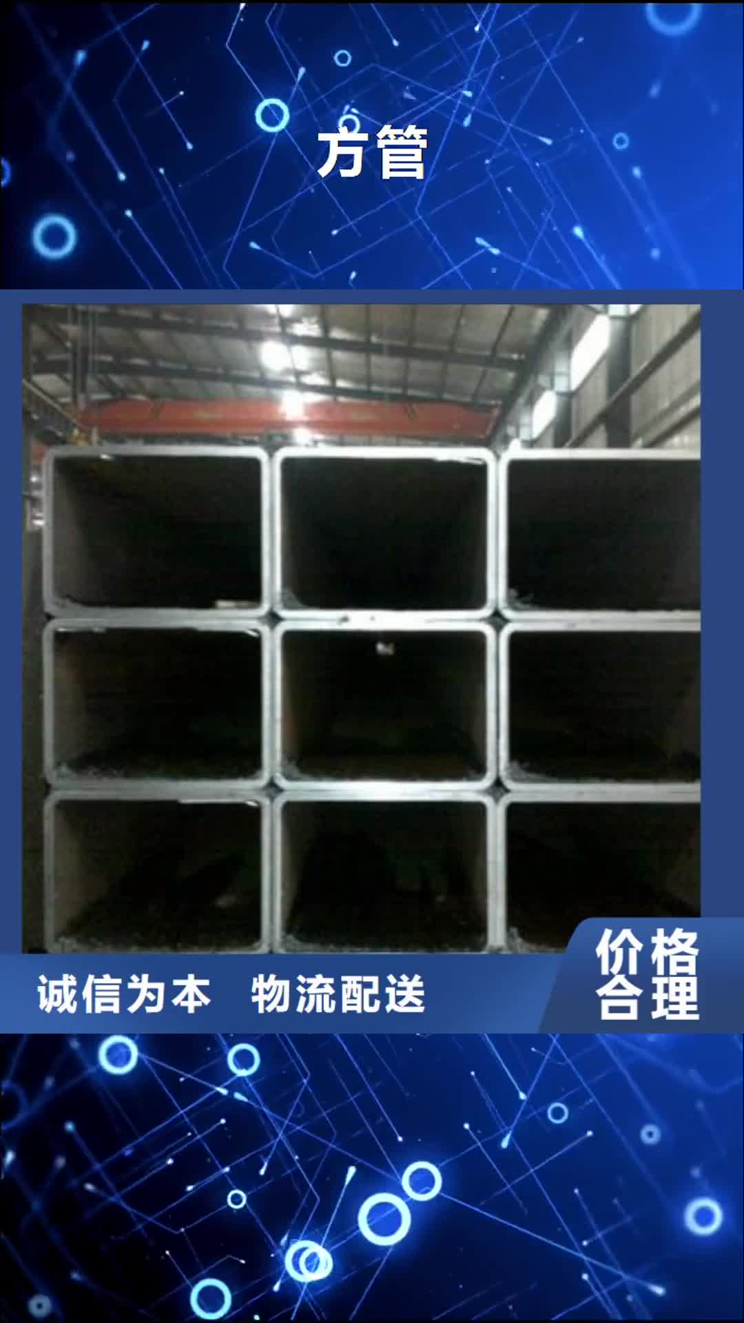 【抚顺 方管,无缝方管品质保证实力见证】
