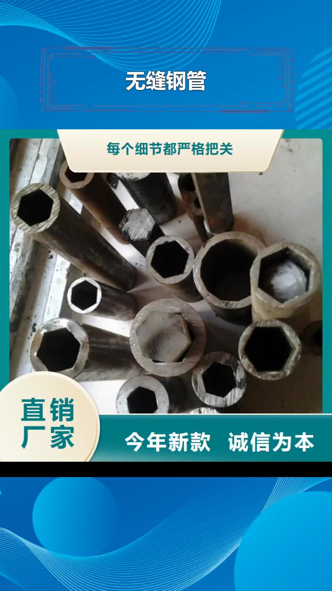 巴中【无缝钢管】等边角钢一致好评产品
