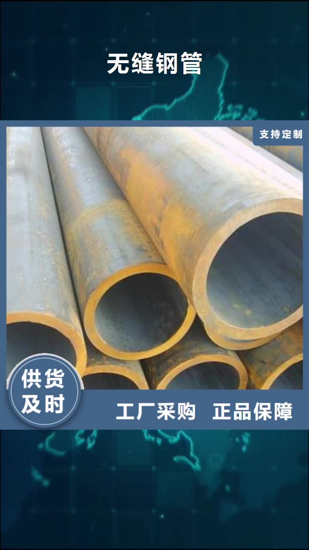 黔南【无缝钢管】_焊接加工H型钢主推产品
