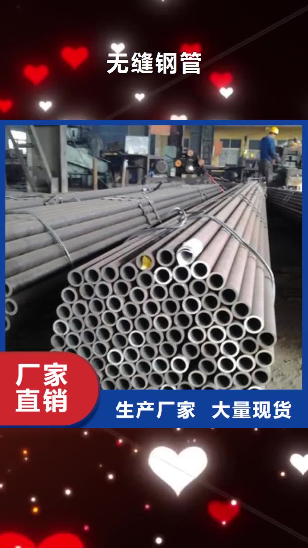 【大连 无缝钢管 焊接加工H型钢多种规格库存充足】