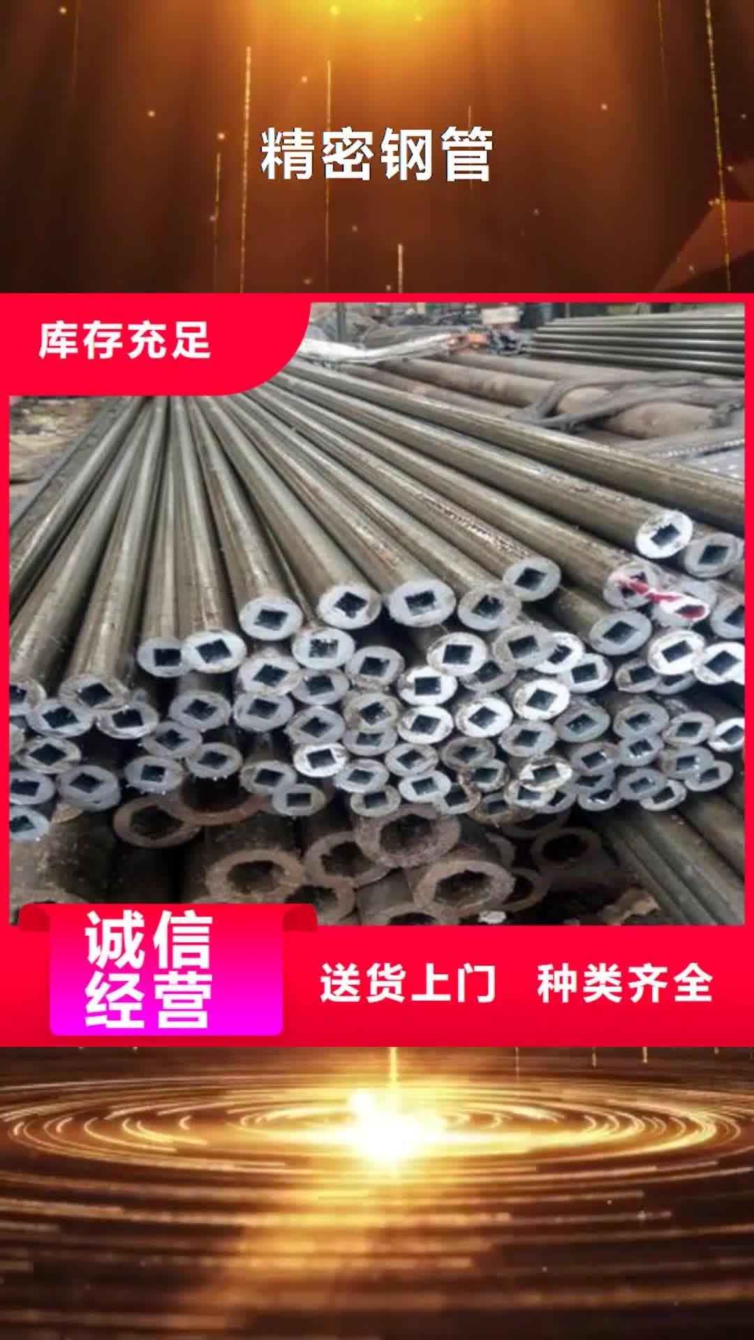 【齐齐哈尔 精密钢管 热轧H型钢就近发货】