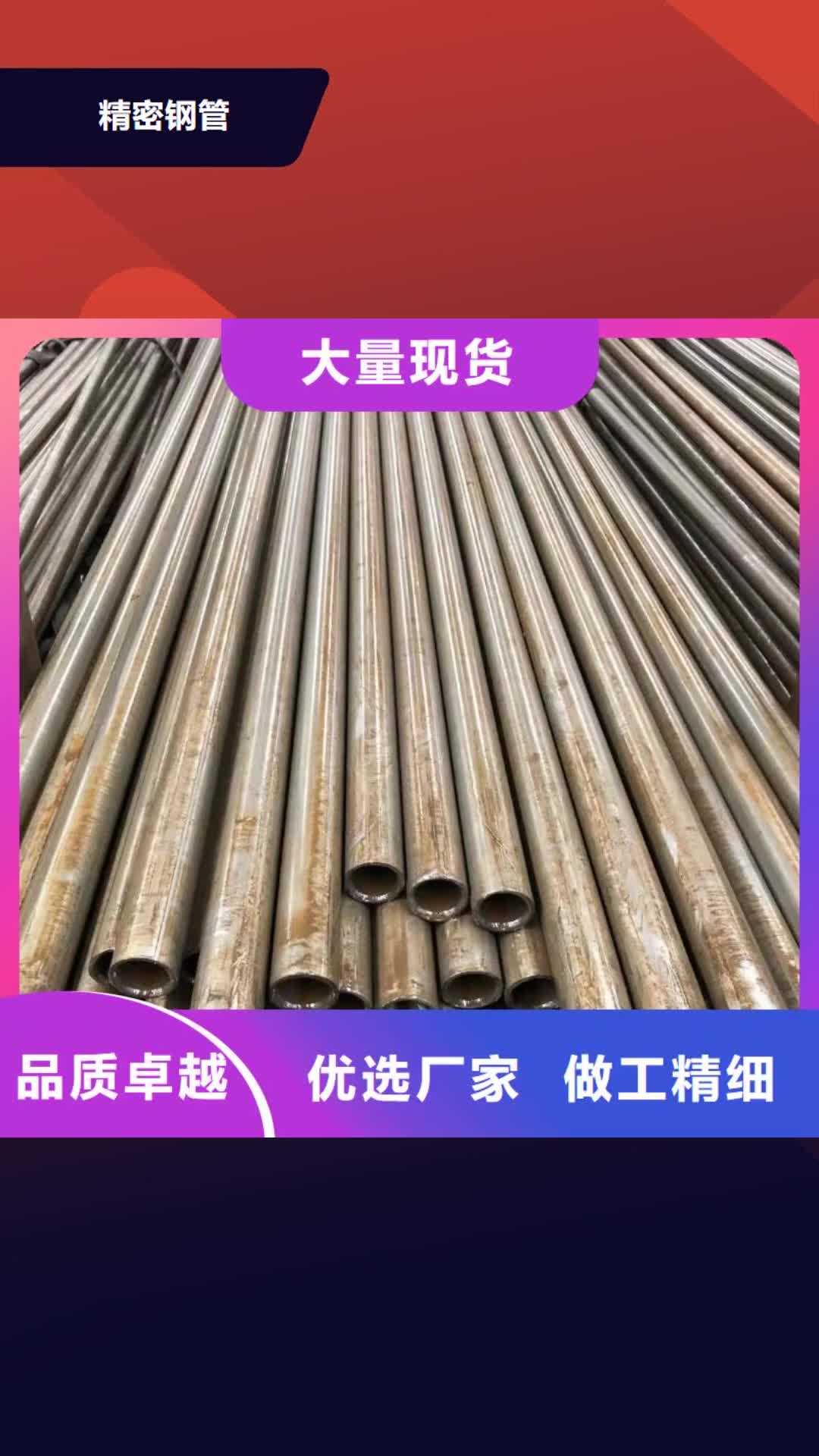 济宁【精密钢管】-高频焊接H型钢发货迅速