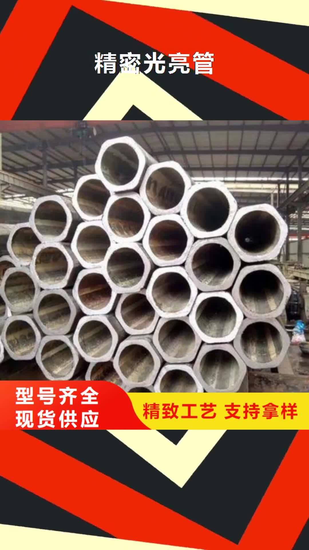大理 精密光亮管【高频焊接H型钢】支持批发零售