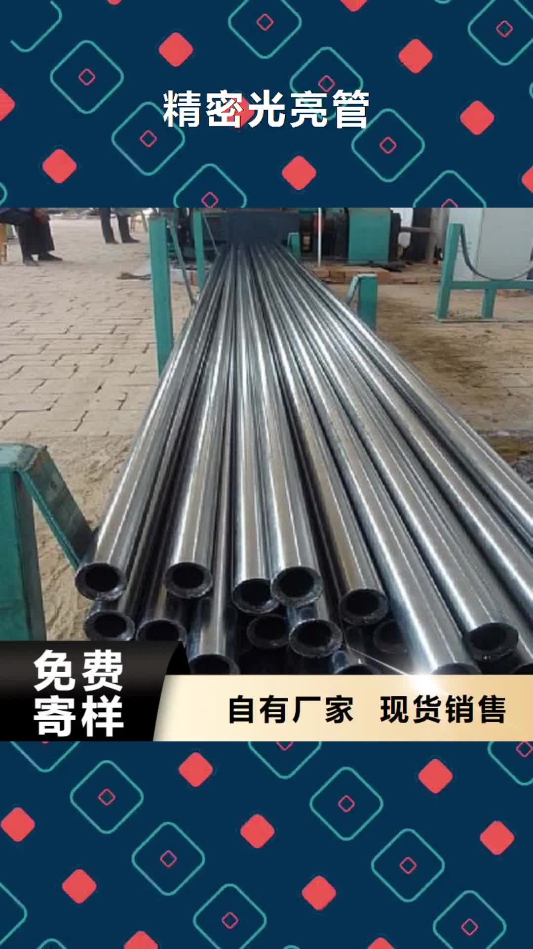 徐州 精密光亮管【角钢厂家】匠心制造