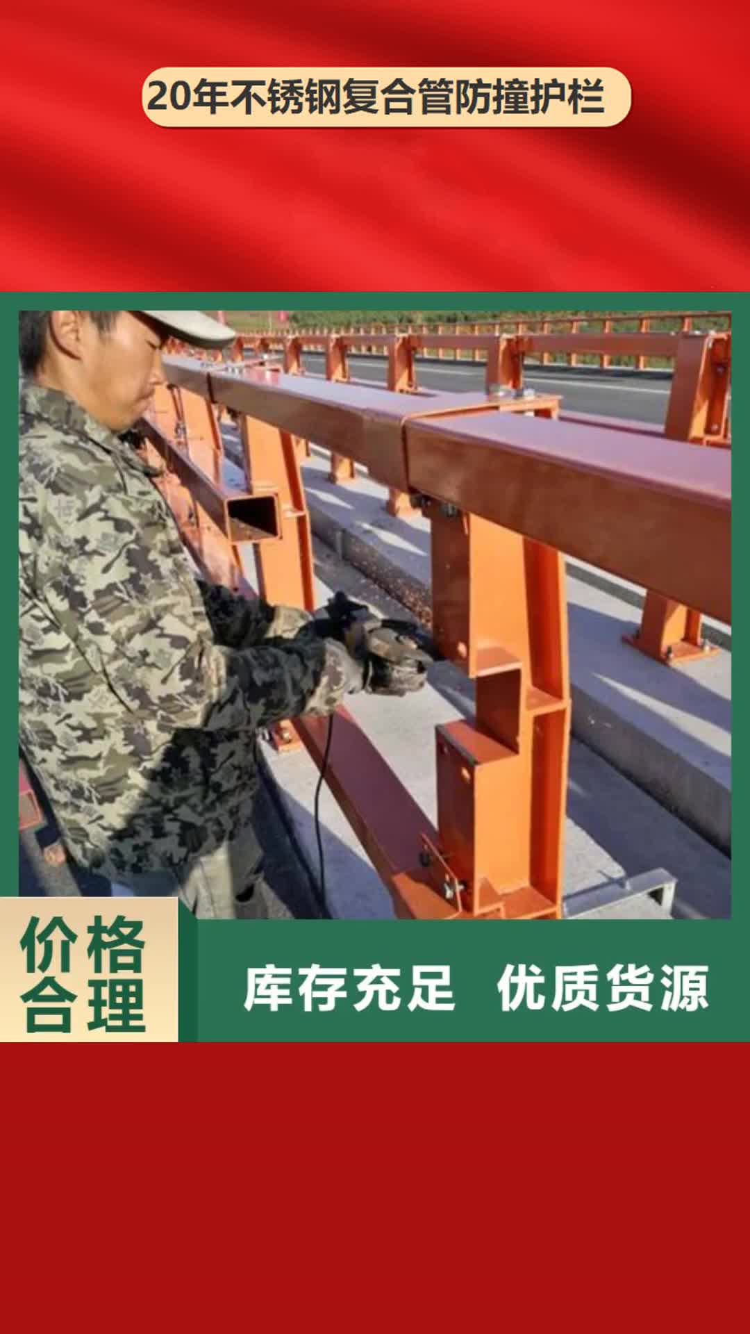 【兰州 不锈钢复合管防撞护栏_桥梁护栏诚信经营现货现发】