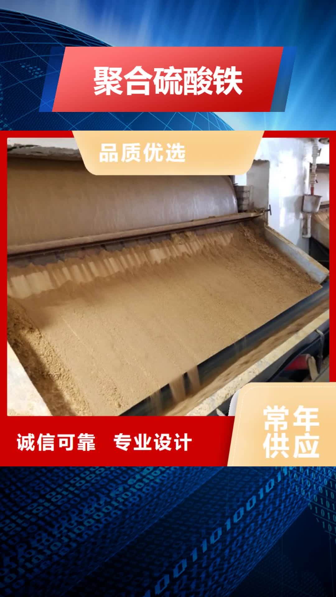 桂林【聚合硫酸铁】58%醋酸钠供应商