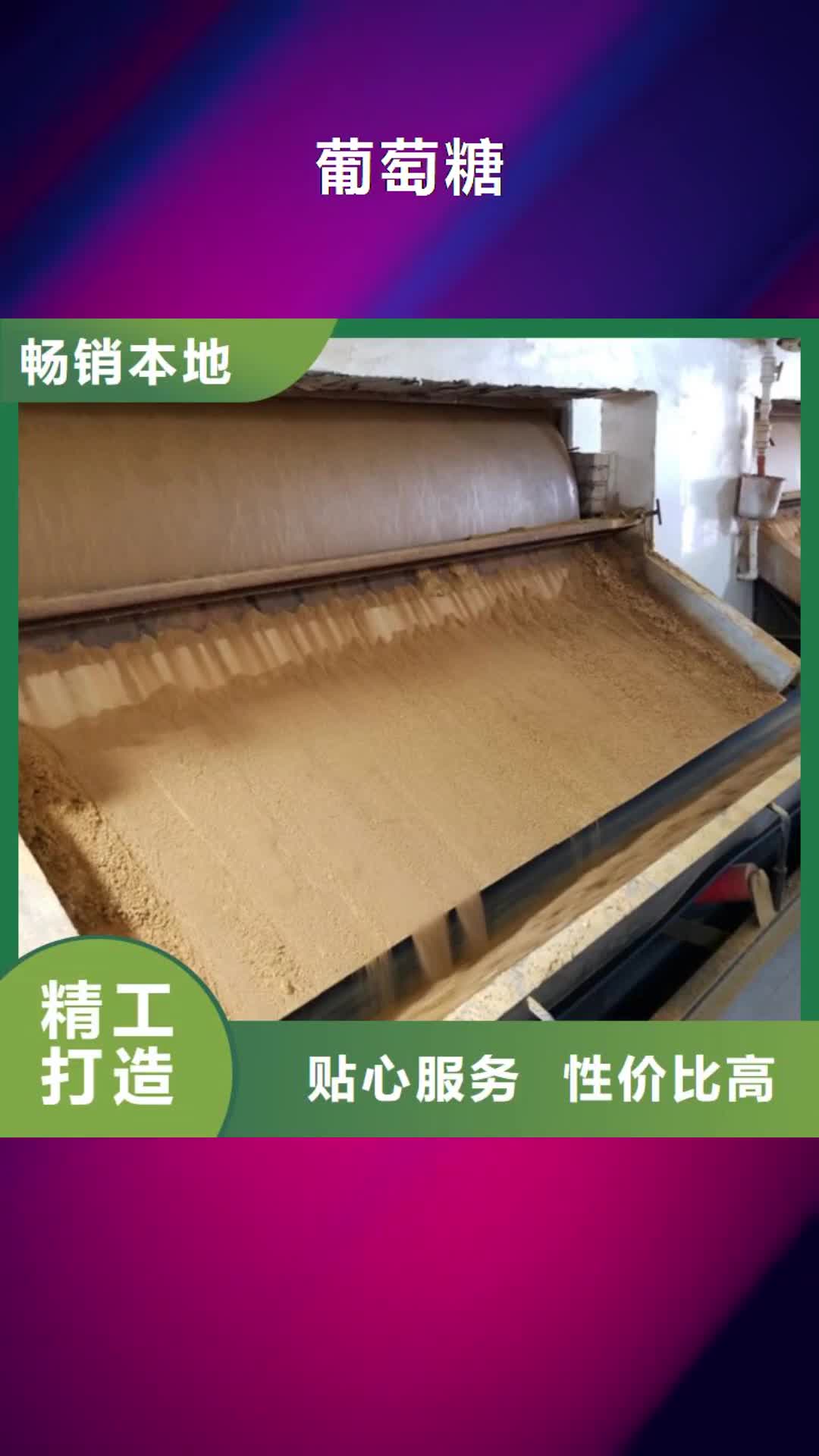 恩施【葡萄糖】 固体聚合硫酸铁质量优价格低