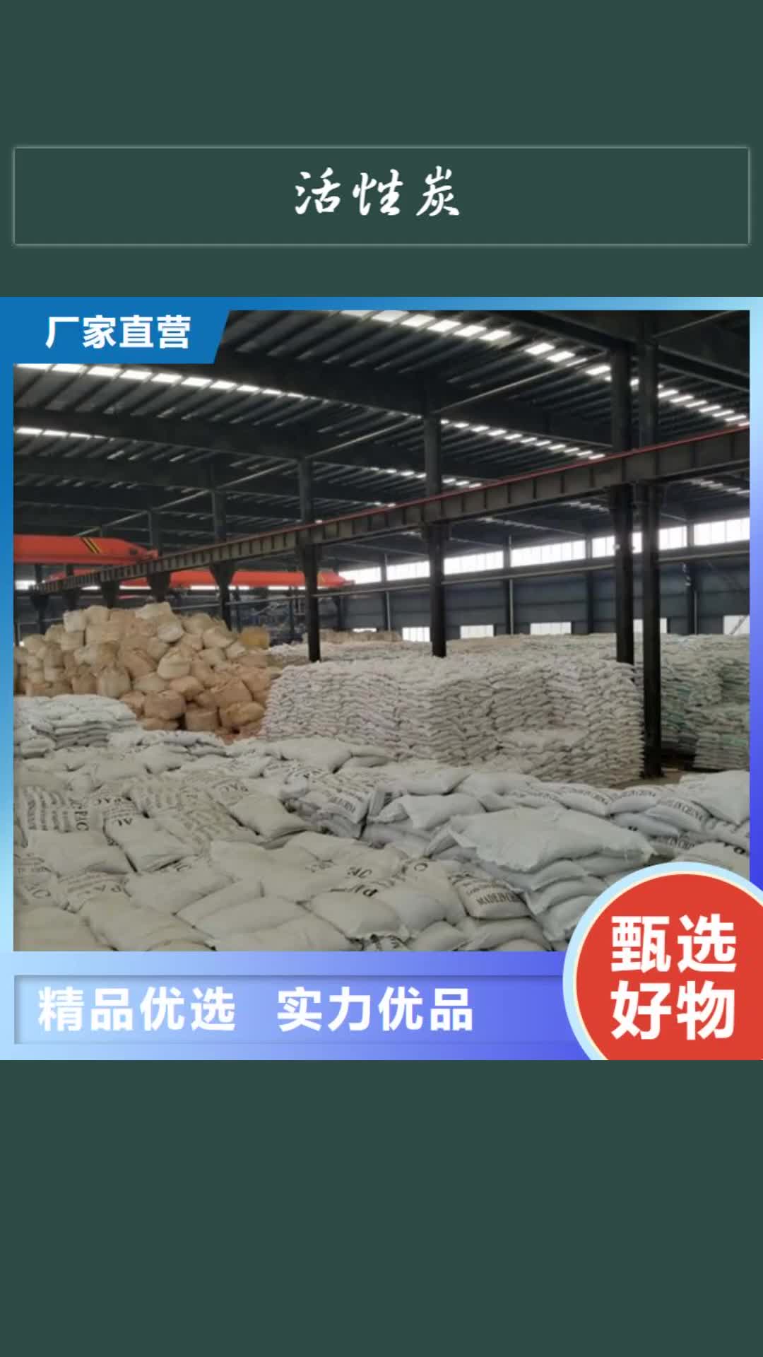 阜新【活性炭】片碱厂家价格合理