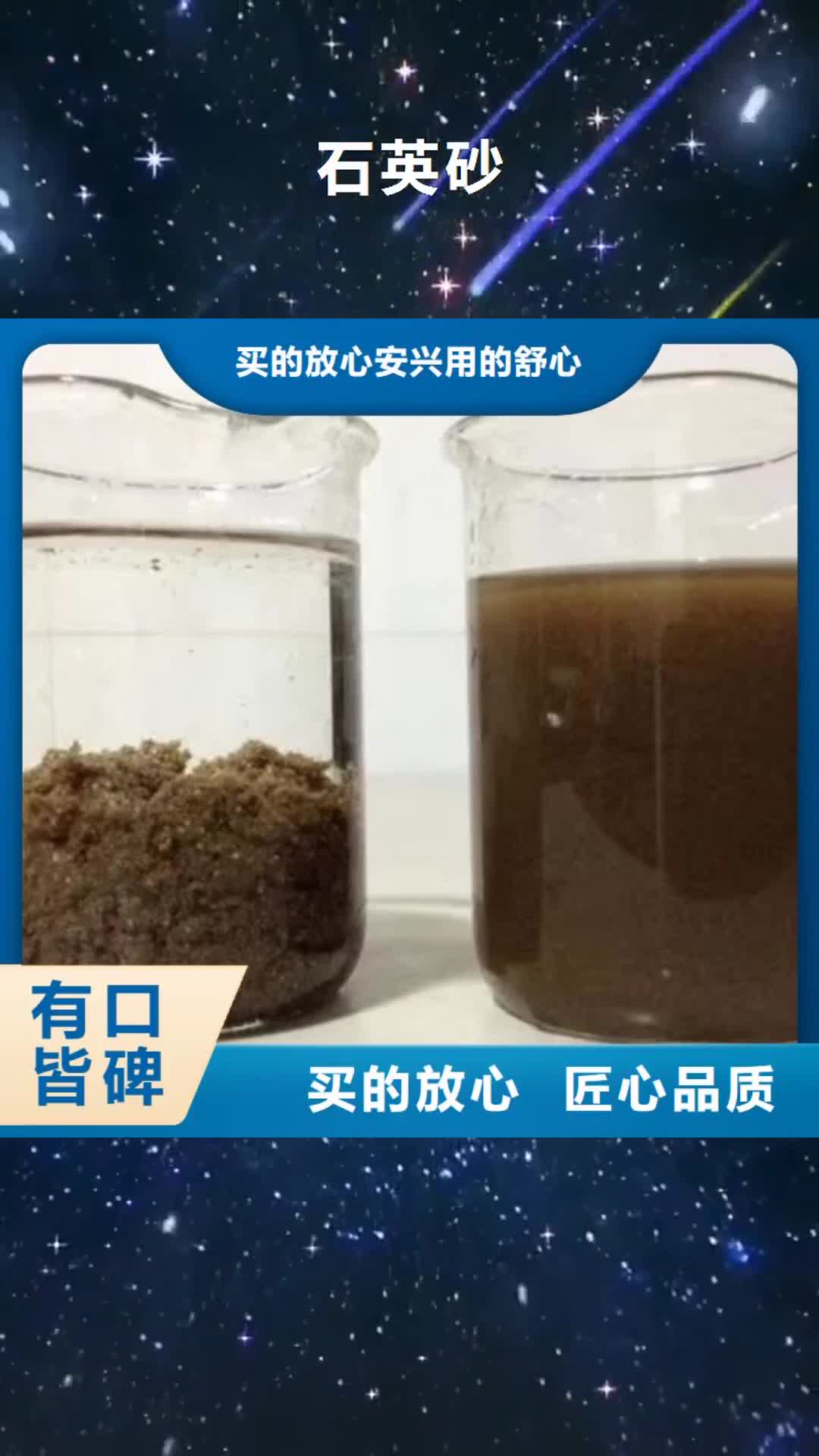 锦州【石英砂】,聚合氯化铝严格把控质量