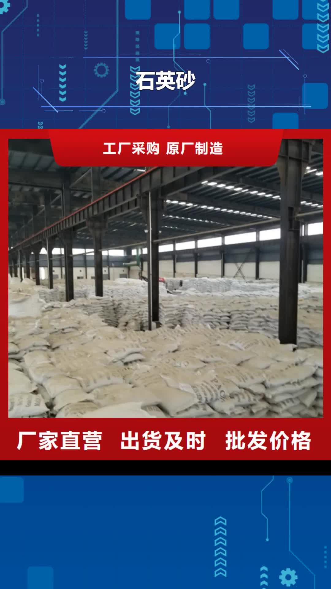 伊犁 石英砂-【阴离子聚丙烯酰胺】自有生产工厂