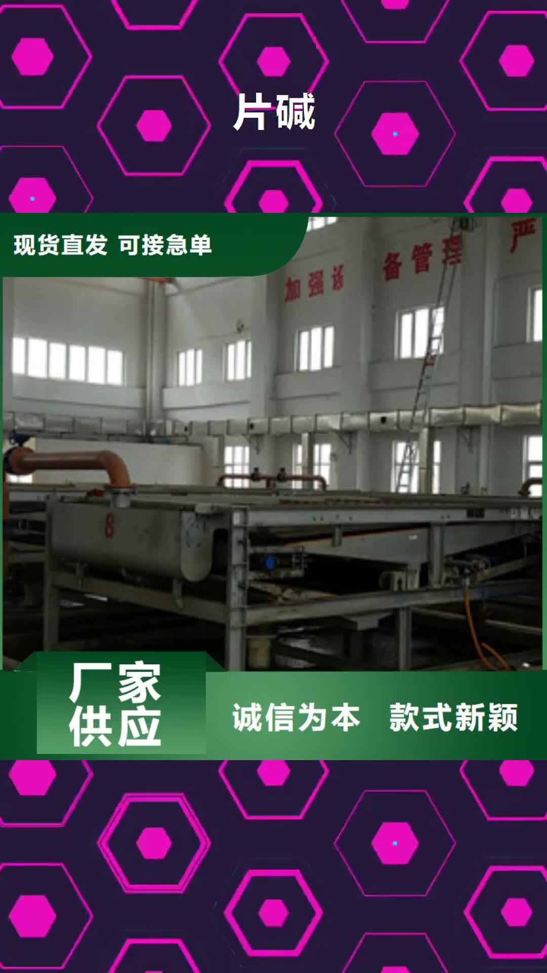 咸阳 片碱-【聚丙烯酰胺】值得买