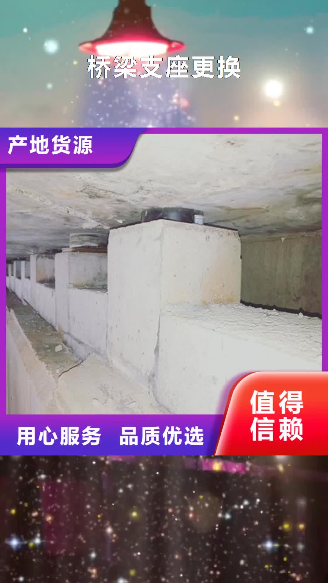 【定西 桥梁支座更换物流配货上门】
