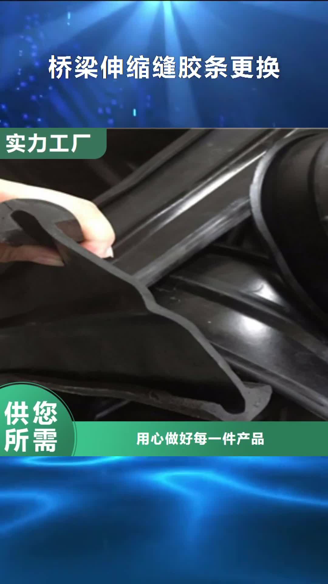 随州【桥梁伸缩缝胶条更换】_桥梁预压水袋用途广泛