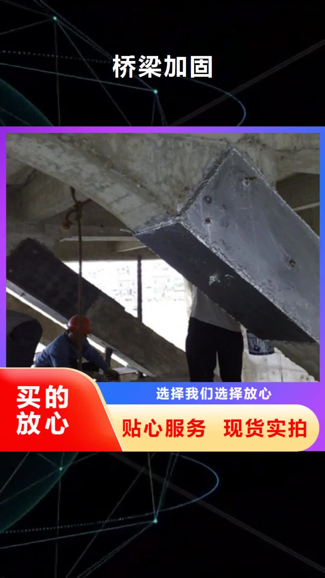 安阳 桥梁加固_【橡胶坝修补】可放心采购