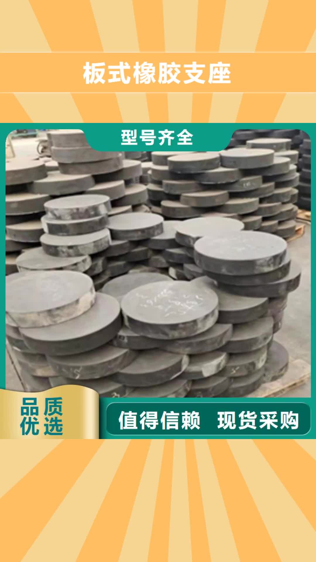 南昌【板式橡胶支座】_桥梁伸缩缝胶条更换为品质而生产