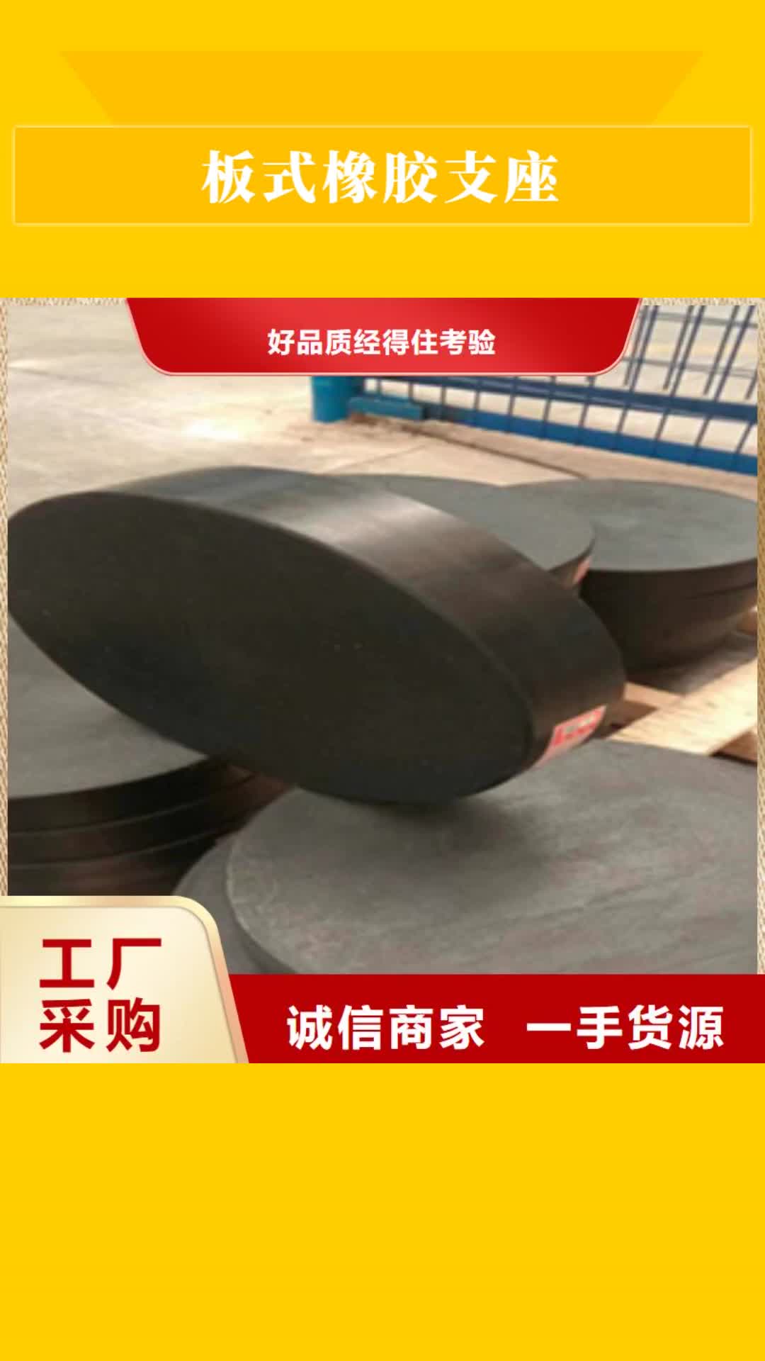 崇左 板式橡胶支座 【橡胶坝修补】优选原材