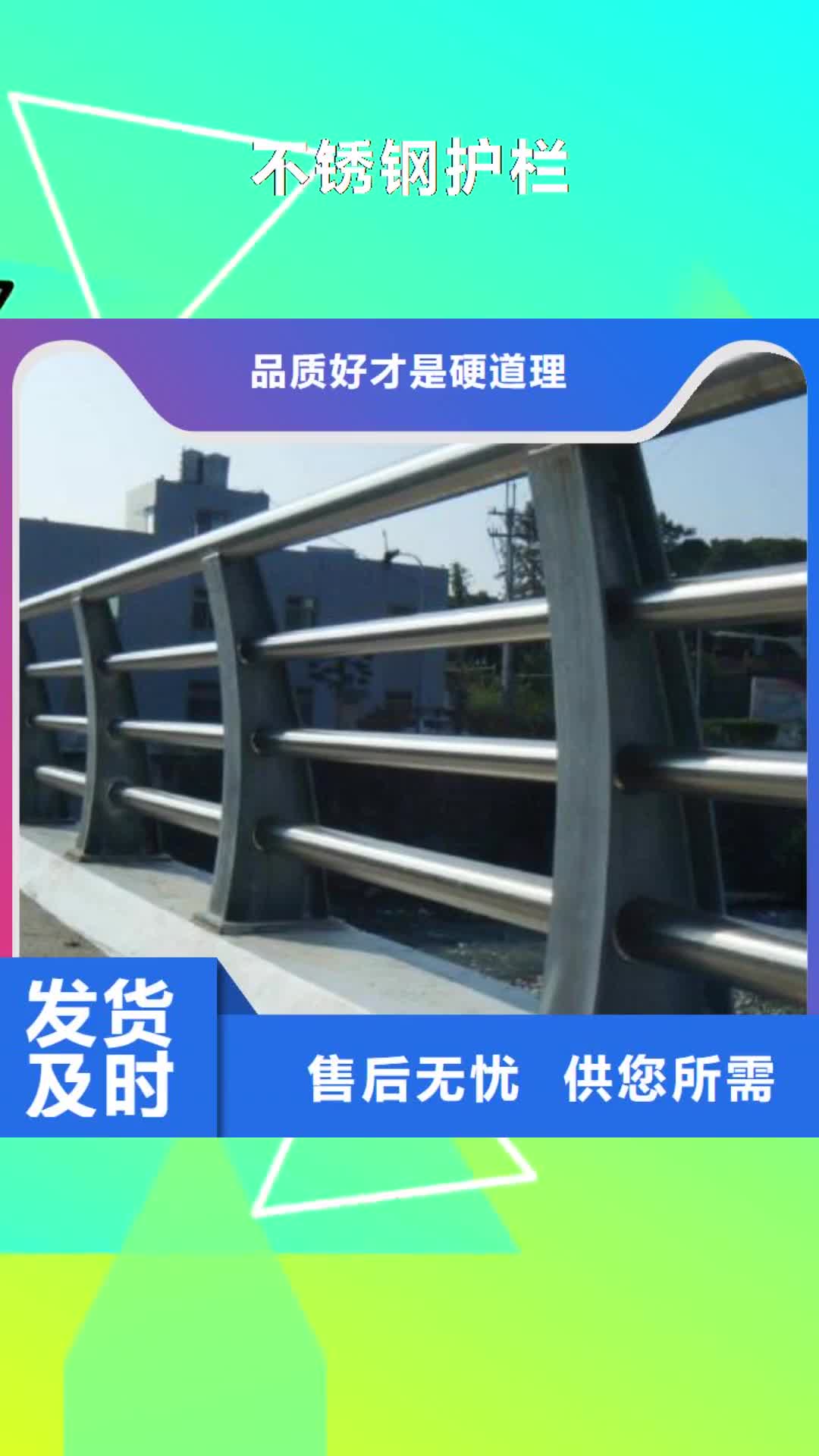 合肥 不锈钢护栏,【防撞护栏】专业供货品质管控