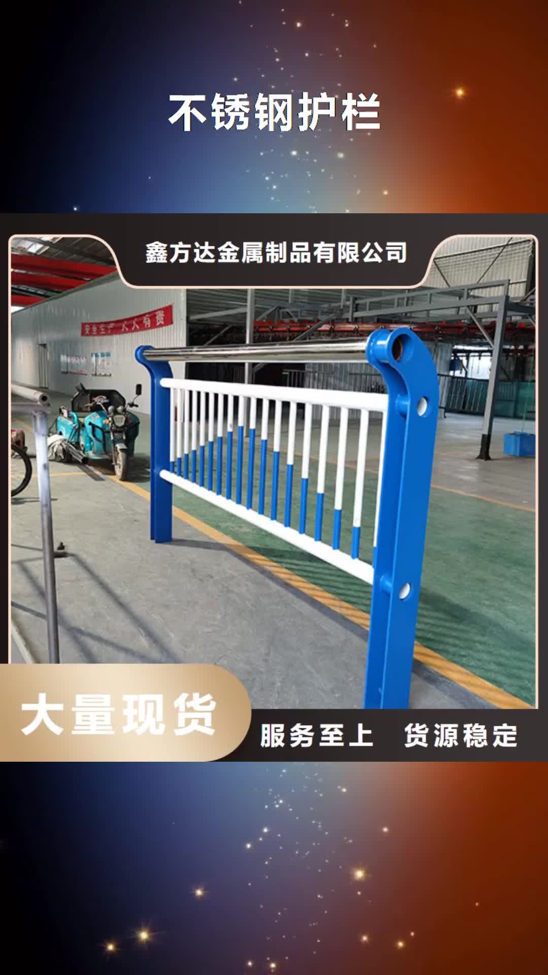 【泸州 不锈钢护栏厂家销售】
