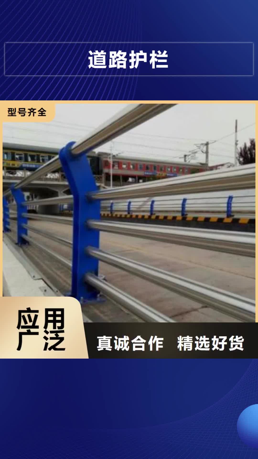 鞍山 道路护栏,【不锈钢护栏】厂家直接面向客户
