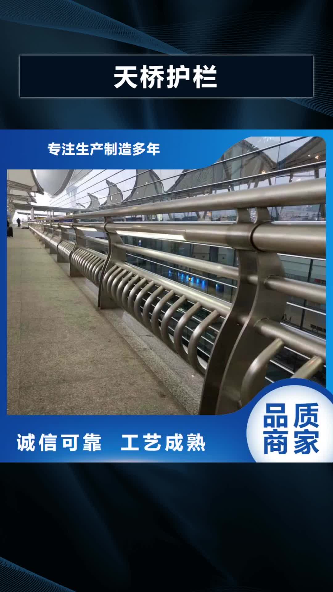 【南阳 天桥护栏不锈钢复合管护栏源头直供】