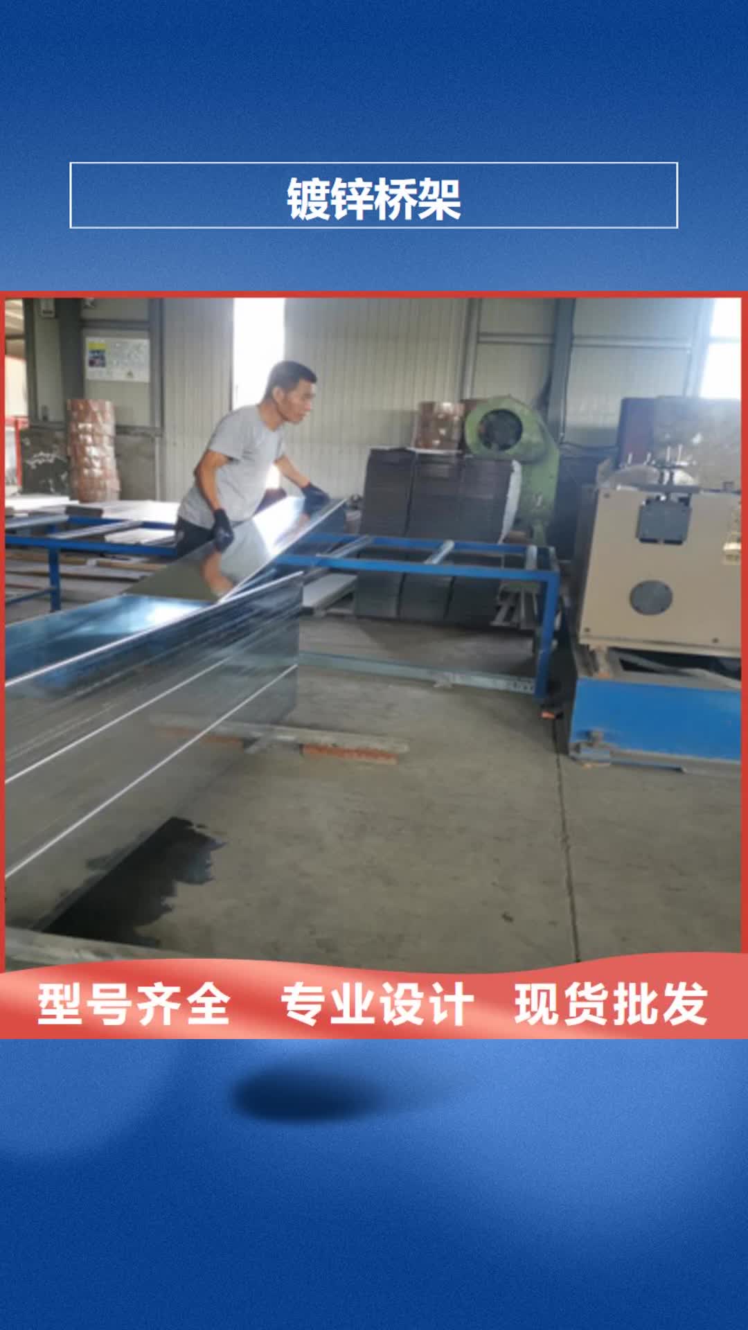 普洱镀锌桥架喷塑桥架厂家精工细致打造