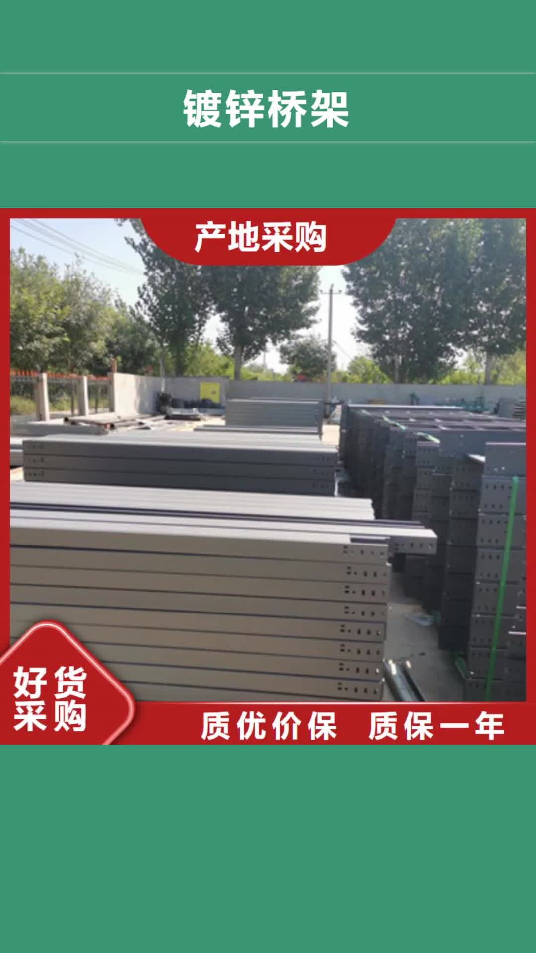 昆明【镀锌桥架】 防火线槽厂家品牌大厂家