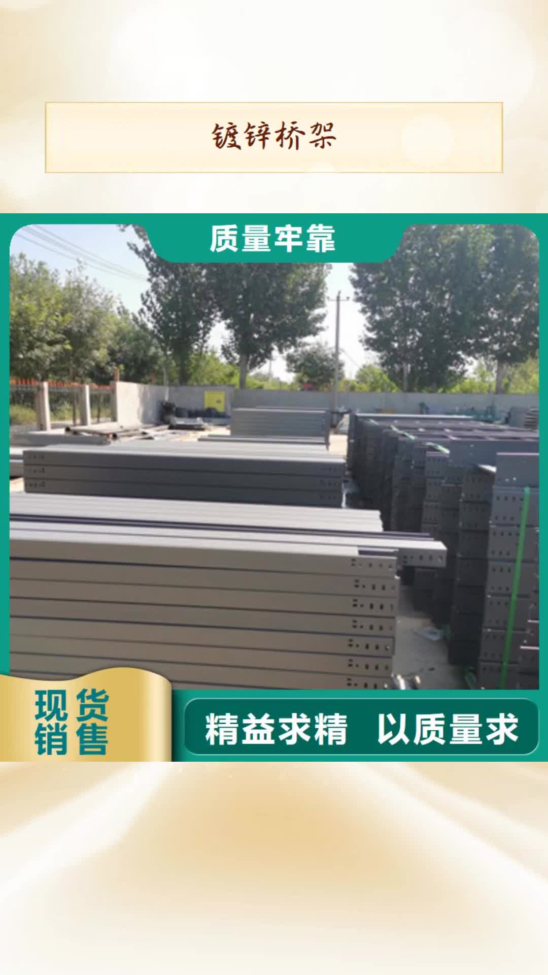 三亚【镀锌桥架】 防火喷涂模压筋桥架厂家自主研发