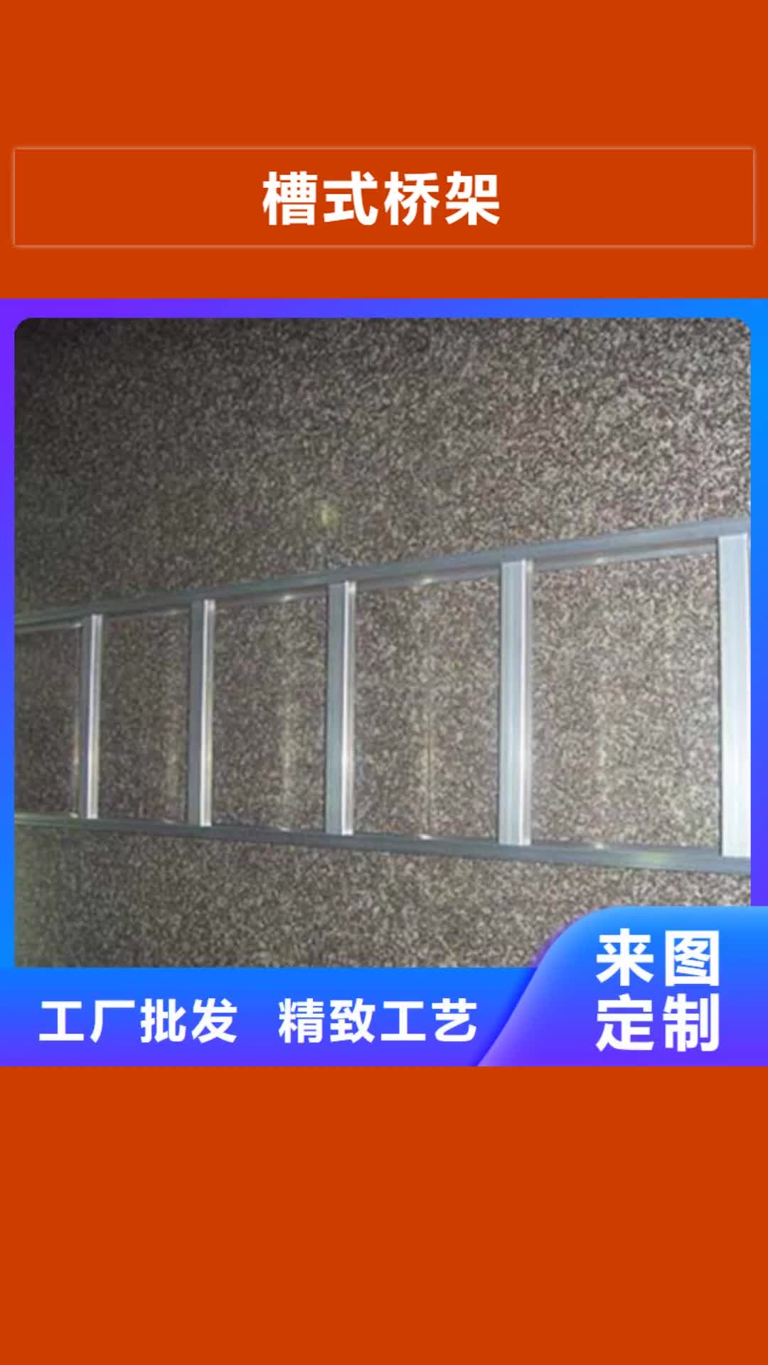 西宁槽式桥架槽式桥架厂家厂家采购