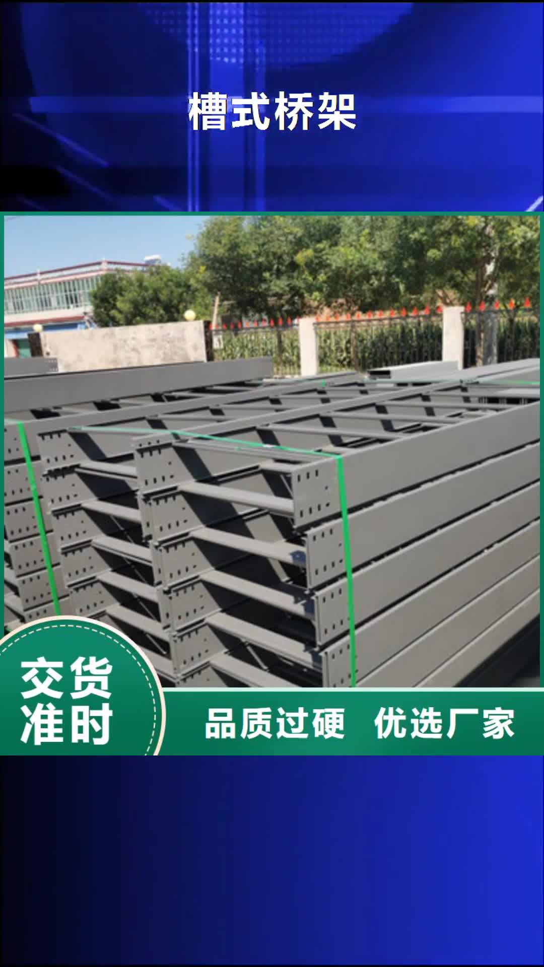 海南【槽式桥架】_防火线槽厂家实拍品质保障