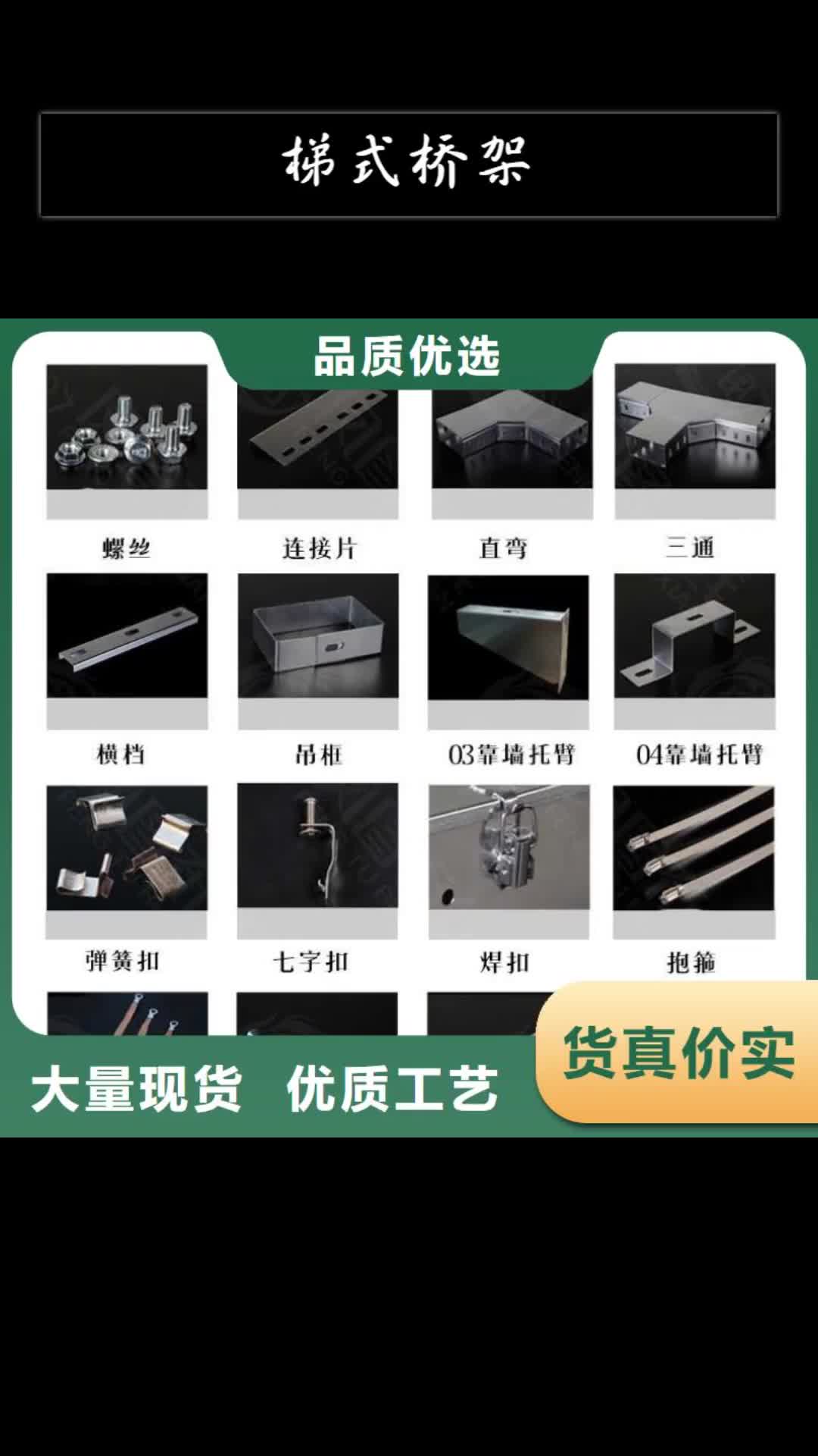 黔西南梯式桥架镀锌桥架厂家质量看得见